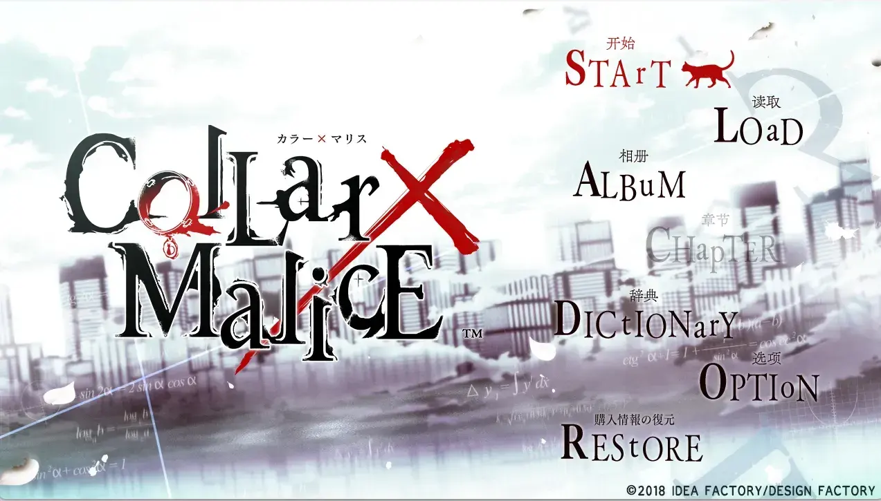 Collar x Malice