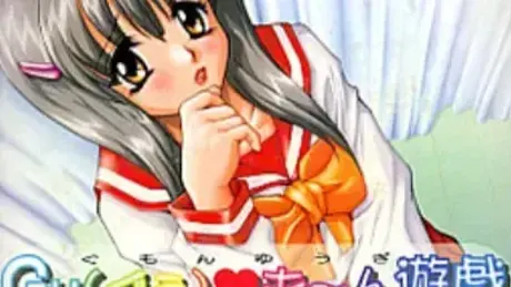 Guも～ん遊戯 ～乙女たちへの愚問責め～