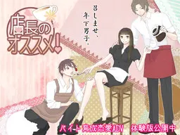 店長のオススメ!