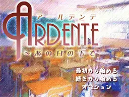 Ardente ~あの日の下で~