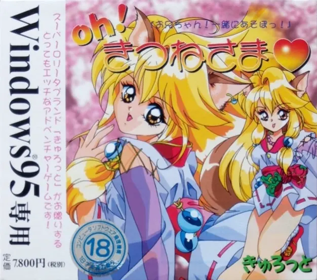 Oh!きつねさま☆
