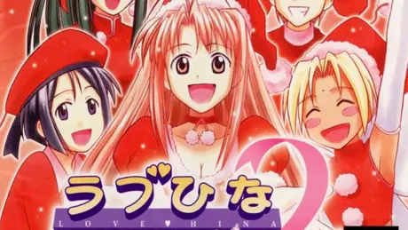 ラブひな2~言葉は粉雪のように~