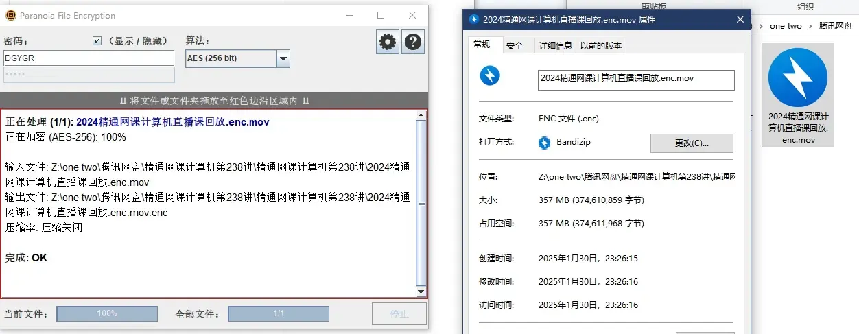 微信截图\_20250130232639.png