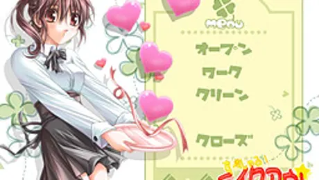 すぺしゃる！テイクアウト -完全版-