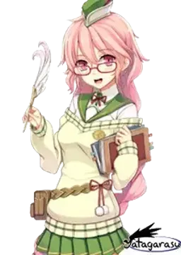 ミリーナ・レイアンバイト