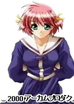 麻生 美帆