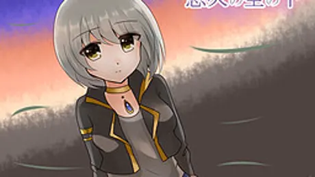 悠久の空の下
