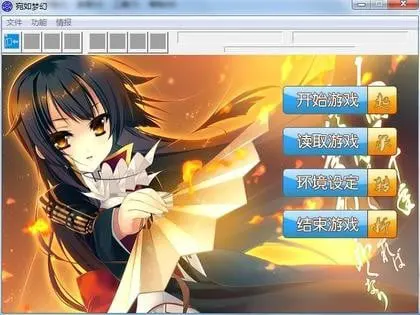 宛如梦幻·织田信长传