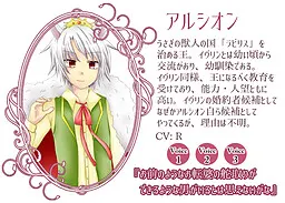 アルシオン・ラビリス