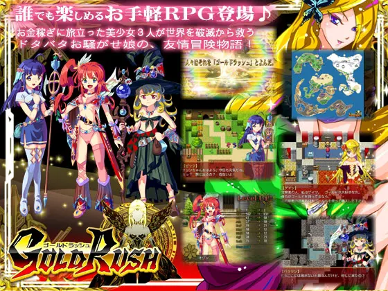 GOLD RUSH