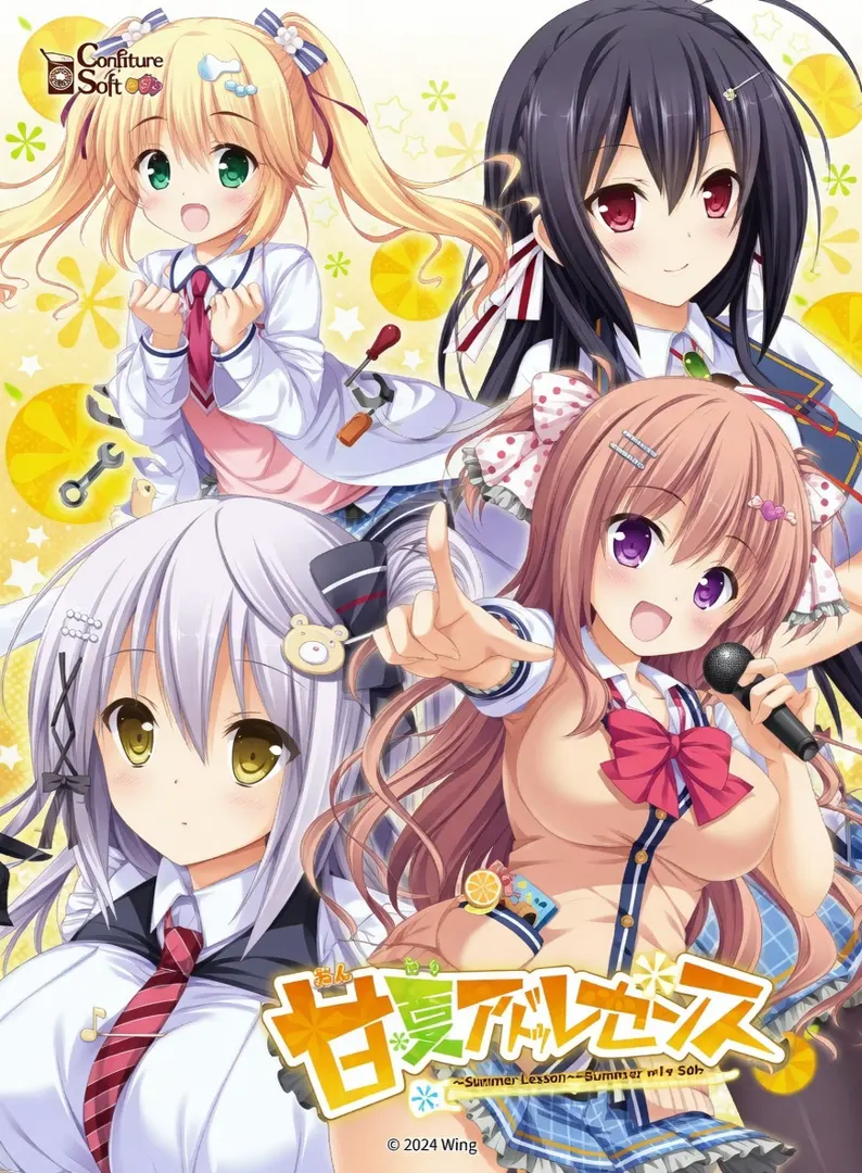 甘夏青春