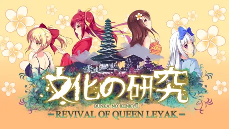 Bunka no Kenkyū -Revival of Queen Leyak-