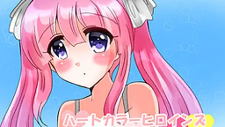 ハートカラーヒロインズ２