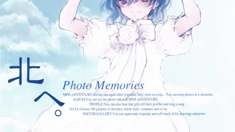 北へ。Photo Memories