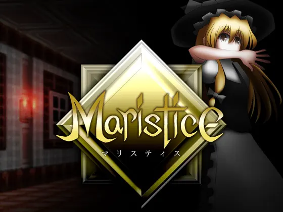 Maristice