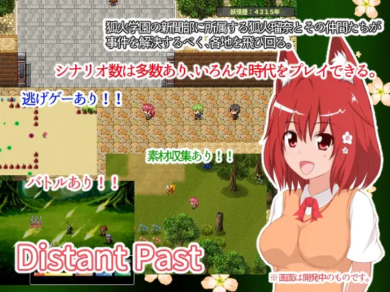 Distant_Past
