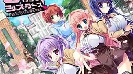 Gカップシスターズ！ ～妹だらけの搾乳学園祭～