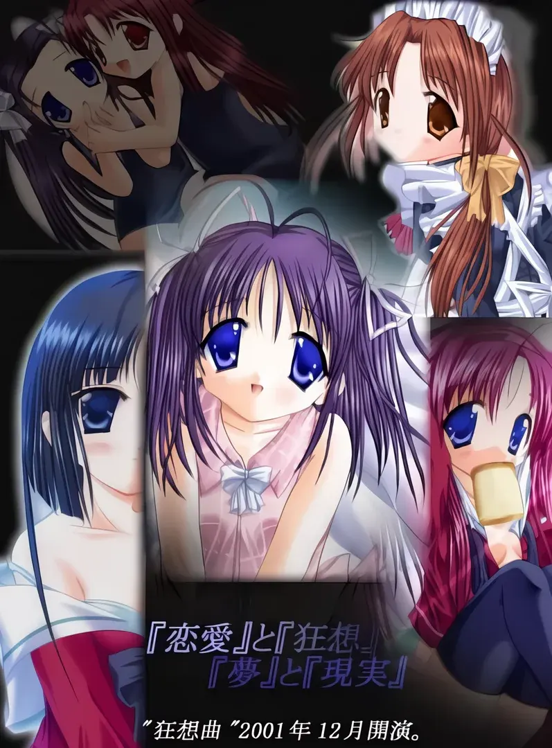 狂想曲