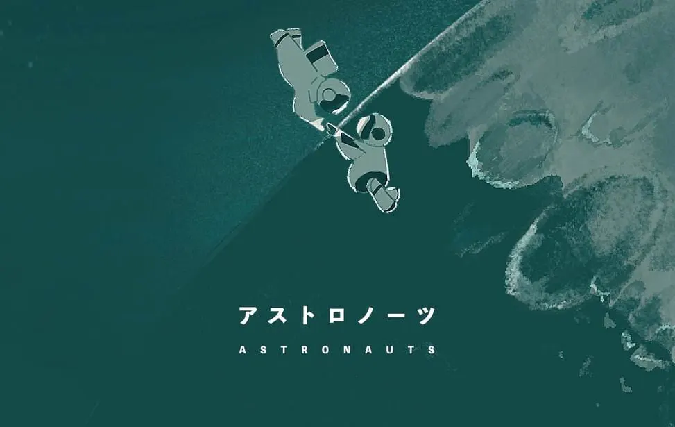 アストロノーツ