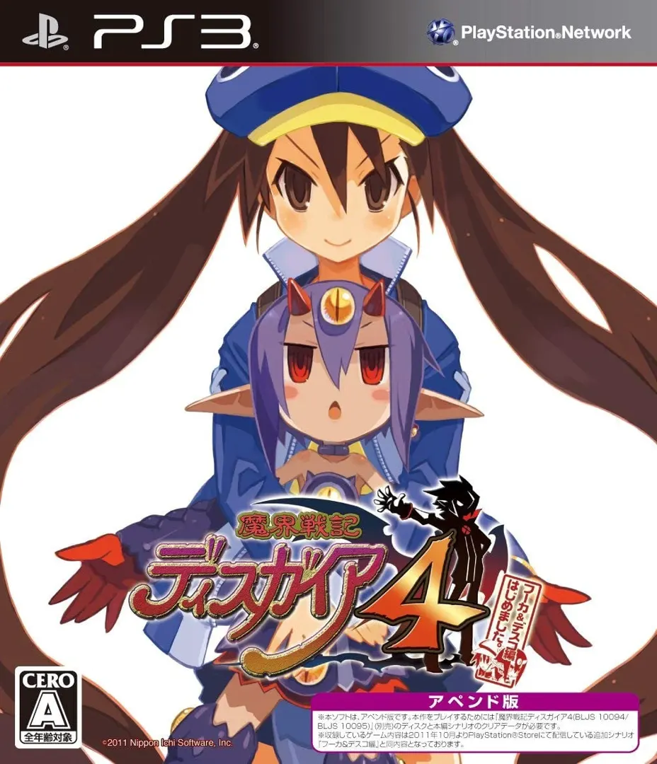 魔界戦記ディスガイア4 フーカ&デスコ編はじめました。