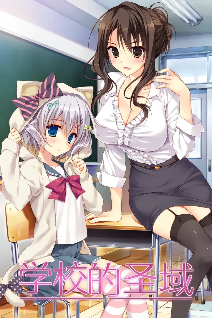 Gakkou no Seiiki