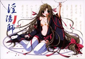 淫阳师