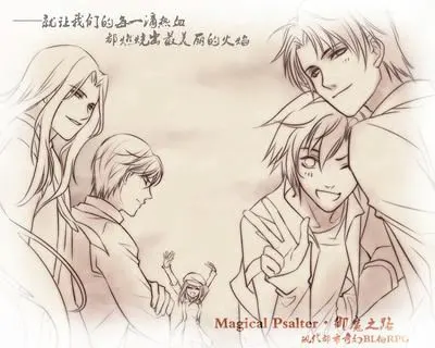 Magical Psalter ・ 御魔之路