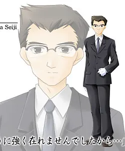 日高 誠治