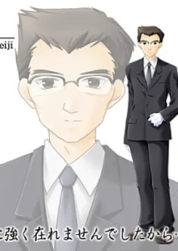 日高 誠治