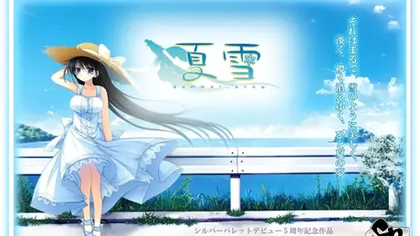 夏雪 ～summer_snow～