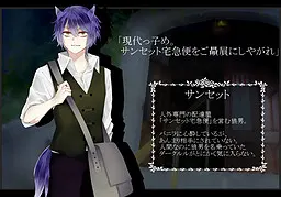 サンセット
