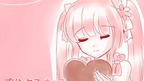 プリンセス・キッス　～バレンタイン～