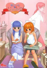 すいーとじぇみに -僕の妹-