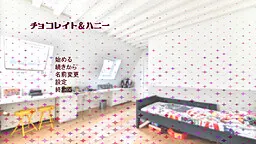 チョコレイト＆ハニー