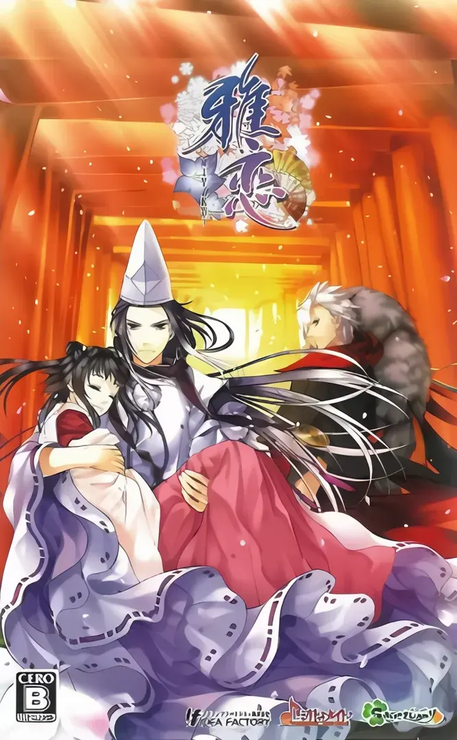 雅恋~MIYAKO~