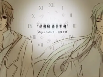 Magical Psalter II · 逢魔之途