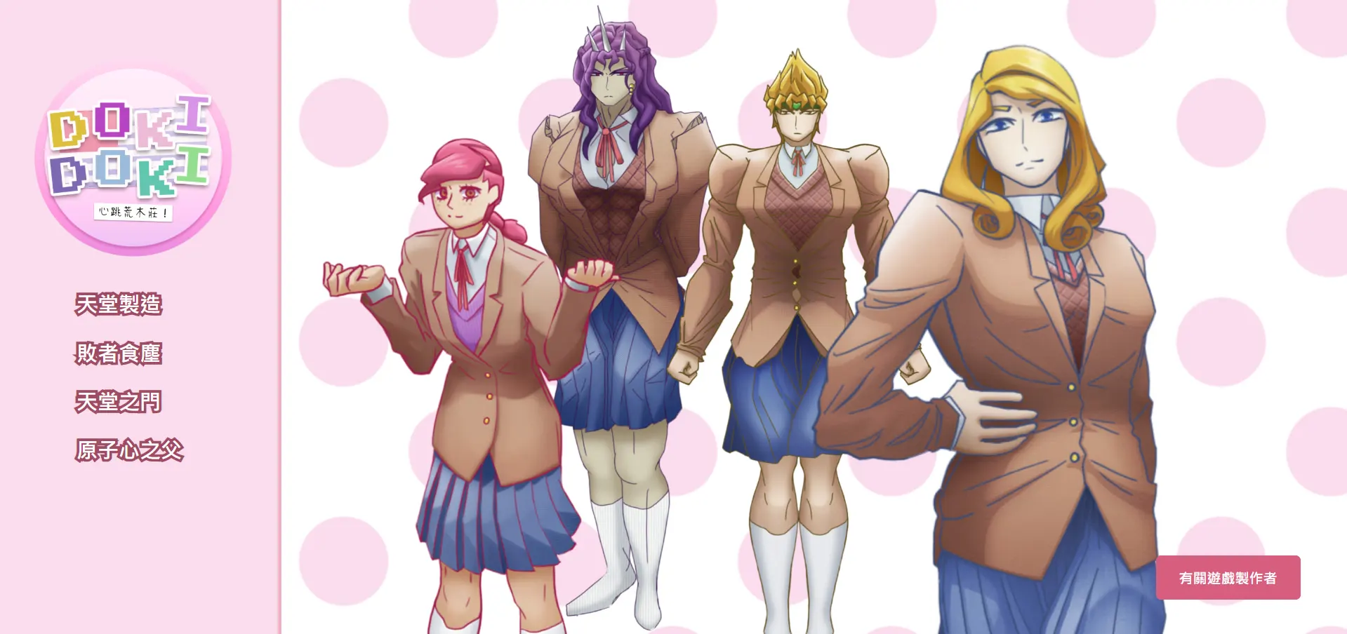 Doki Doki Arakisou