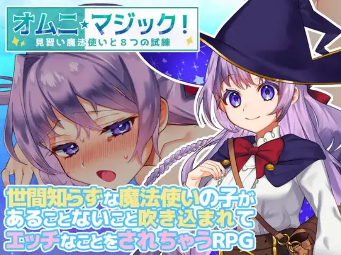 全能・魔法！