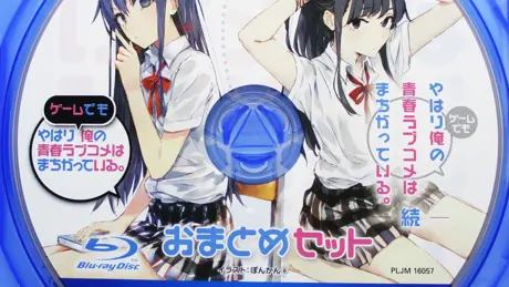やはりゲームでも俺の青春ラブコメはまちがっている。続