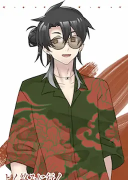 珠胡桃 茅