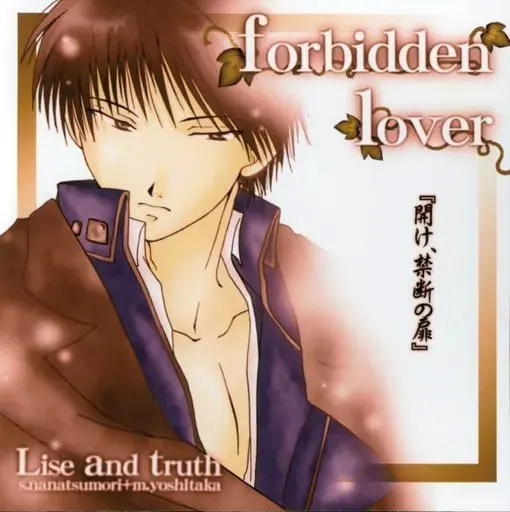forbidden lover
