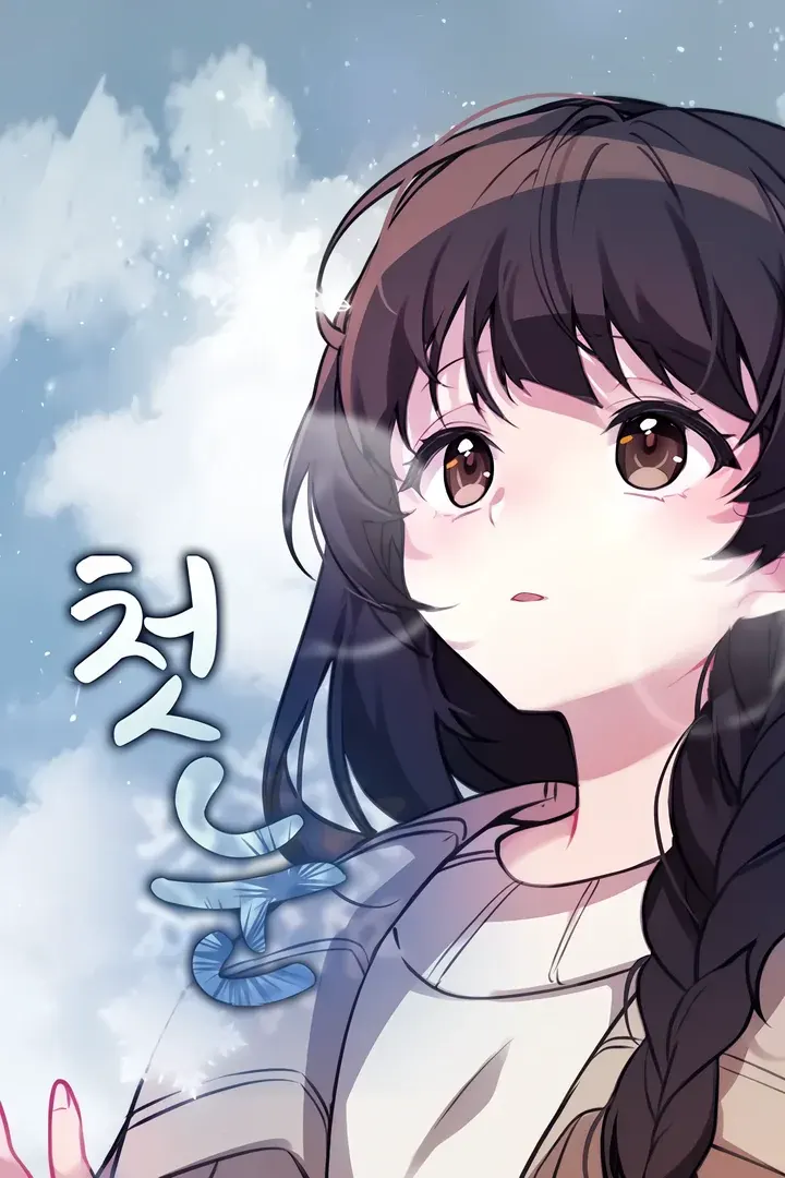 初雪