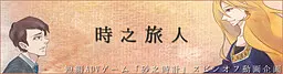 砂之時計