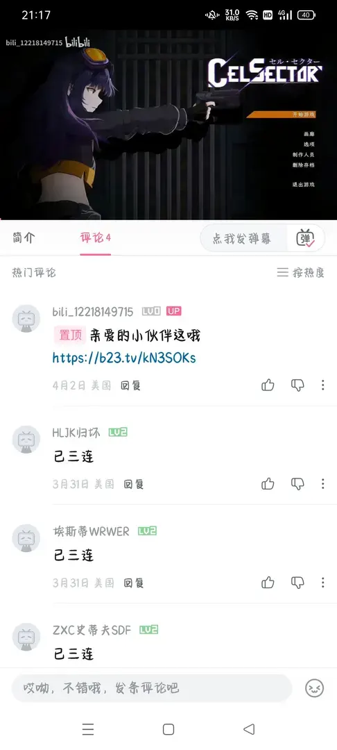 qiqinb-1777123735853-Screenshot2026042521174252149003a2d400f6adb210d7e357a3a646jpg