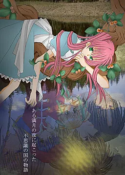 ALICE -prologue-