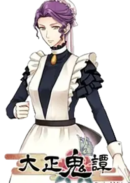 お菊