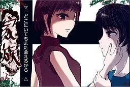 家族