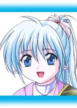 アサツキ・セリカ