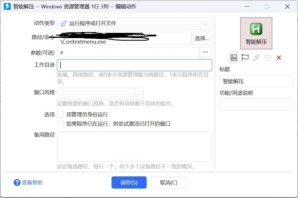 tmp558D.tmp.png