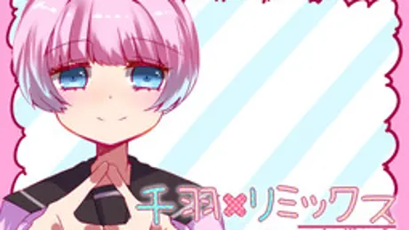 千羽×リミックス
